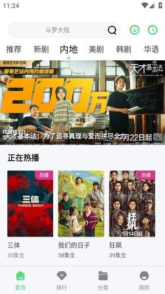 天启影视截图1