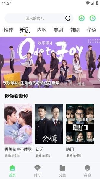 天启影视截图3