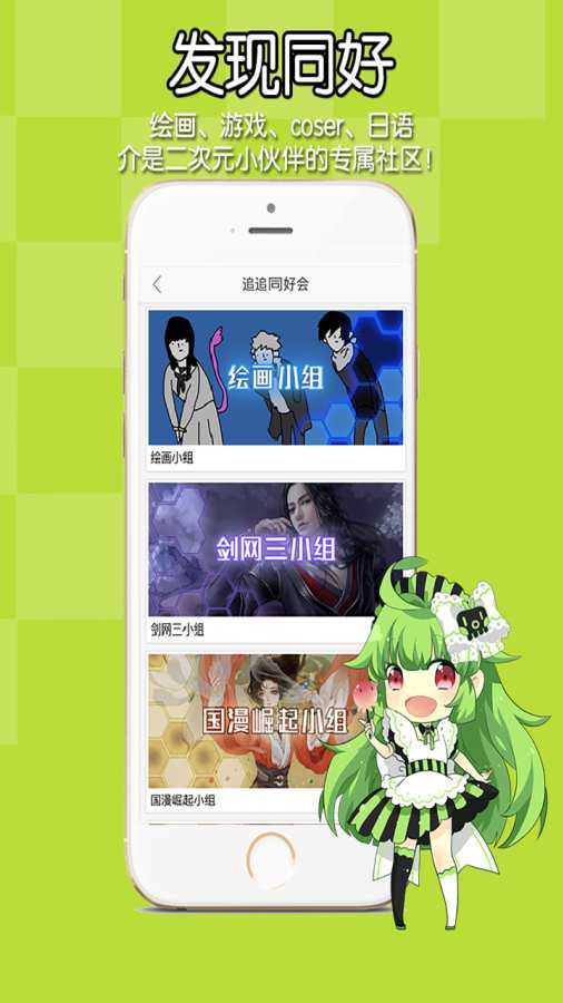 追追漫画截图2