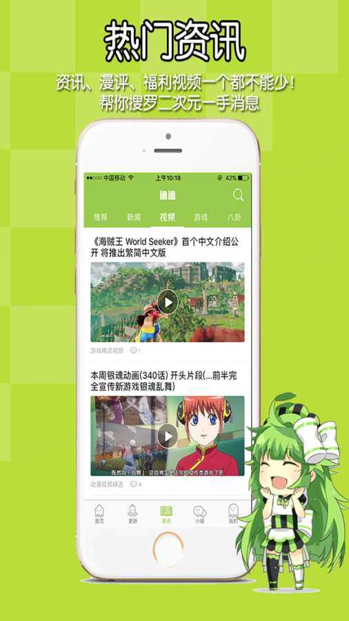 追追漫画截图3