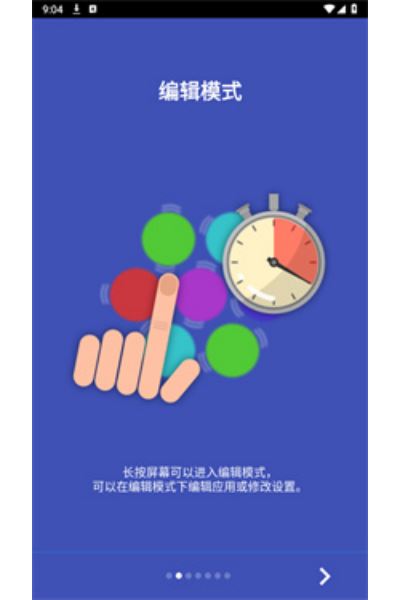 蜂窝桌面截图1