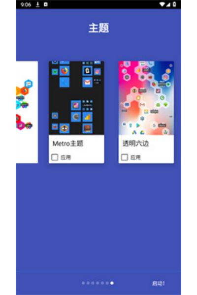 蜂窝桌面截图3