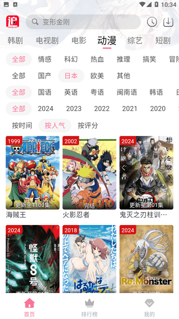 兔米追剧截图3