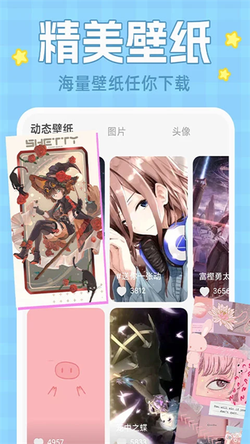 主题动态壁纸截图5