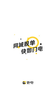 处电交友截图3