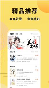 二狗免费小说截图1