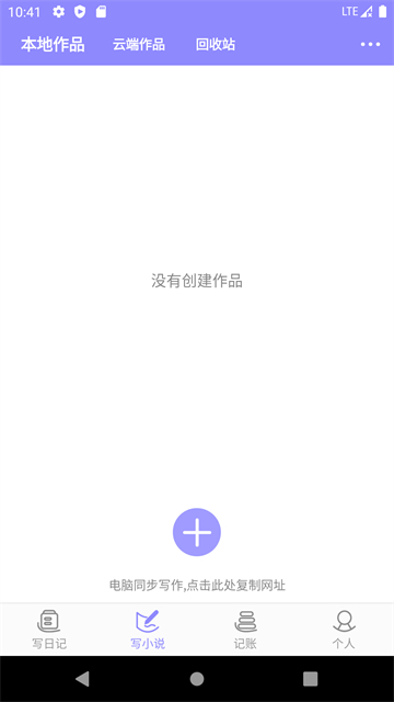 云吞小说截图2