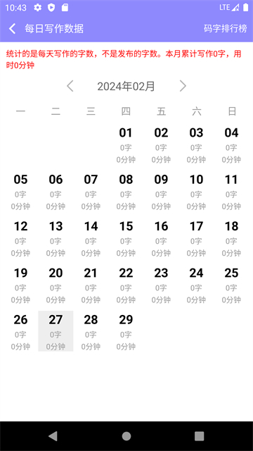云吞小说截图3