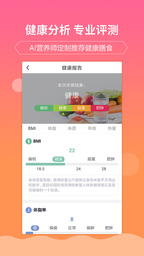 嘉肴健康美食菜谱截图4