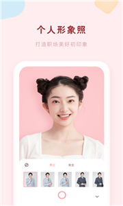 证件照美颜大师截图2
