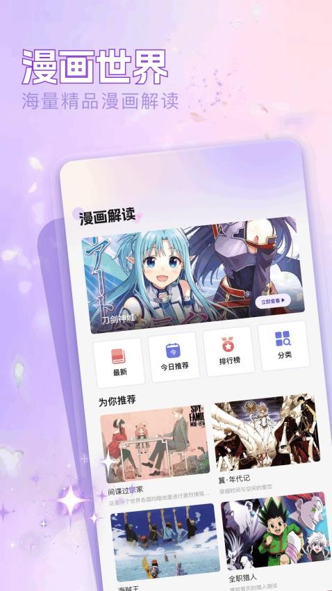啾咪漫画截图1