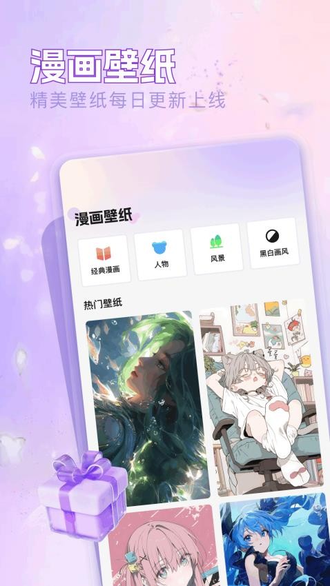 啾咪漫画截图2