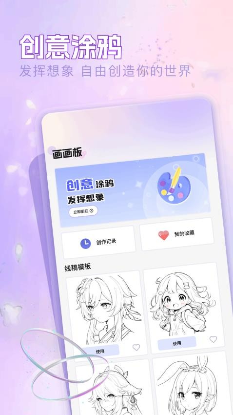 啾咪漫画截图3