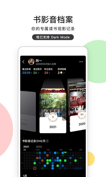 豆瓣租房截图2