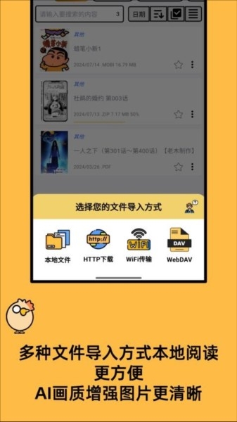 喔喔漫画截图2