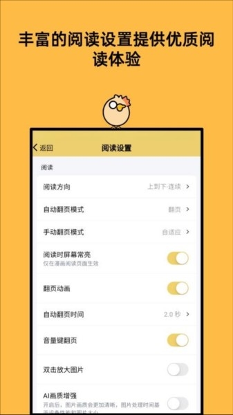 喔喔漫画截图3