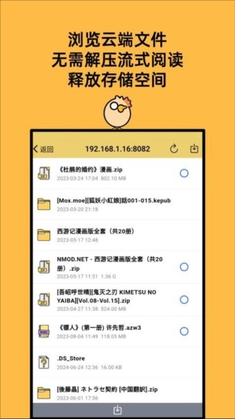 喔喔漫画截图4