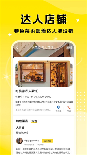 厨艺达人截图4