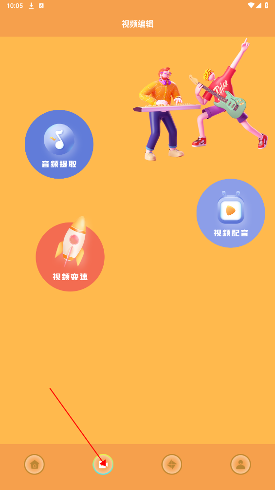 猪猪日剧截图3