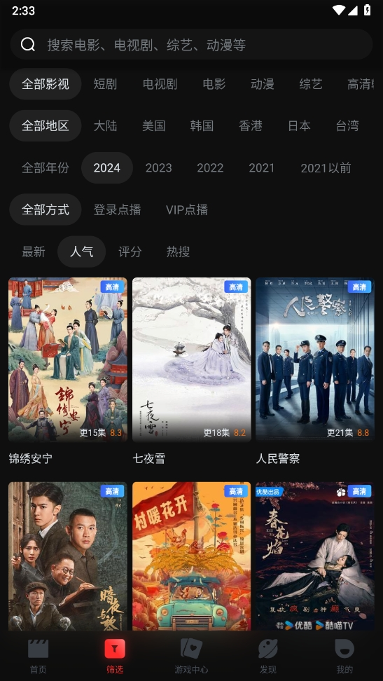 一起看截图1