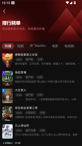 一起看截图3