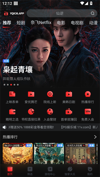 一起看截图4