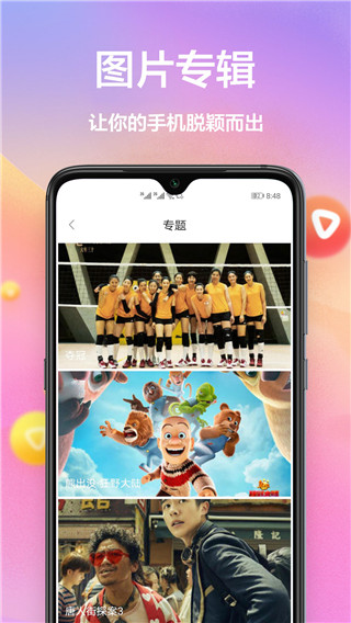 壁纸大全截图2