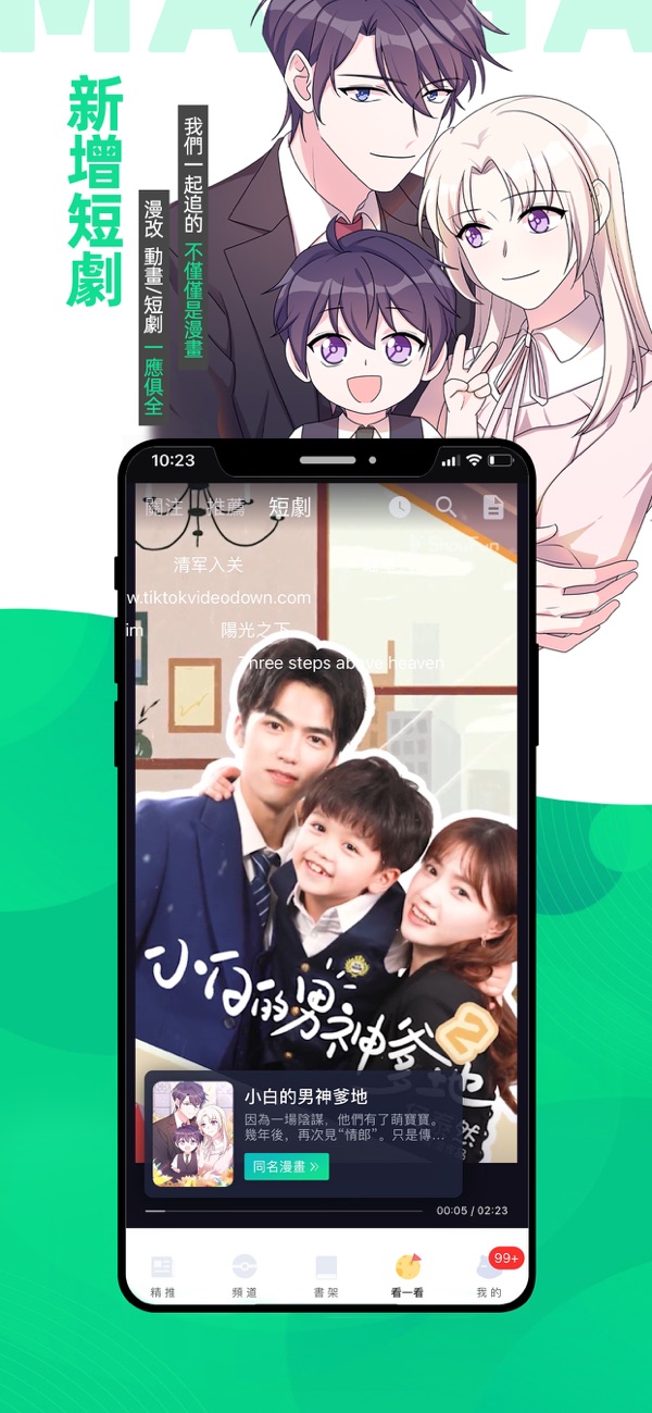 漫咖漫画截图2