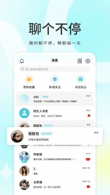 我的圈子截图2