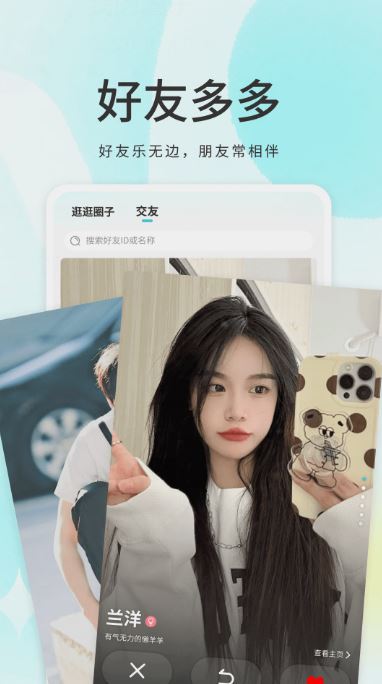 我的圈子截图3