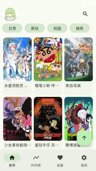 Kazumi无广告版截图1