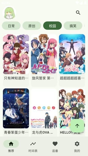 Kazumi无广告版截图2