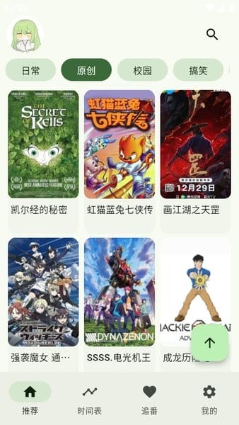 Kazumi无广告版截图3
