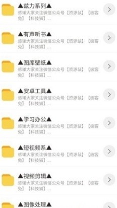 猫猫软件库截图1