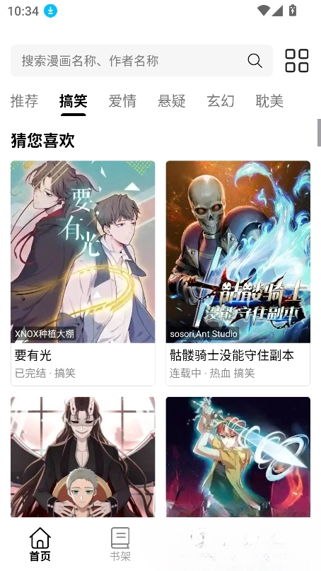 漫屿漫画截图2