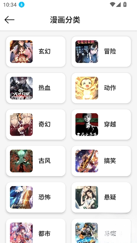 漫屿漫画截图3