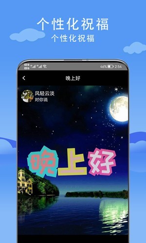 舒心天气截图3