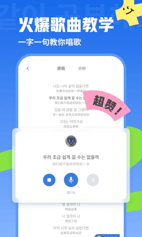 韩语U学院截图2