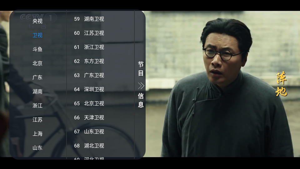 元宝TV截图3