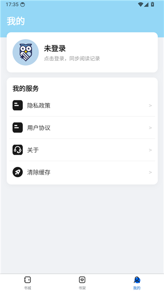 墨谙书阁截图2