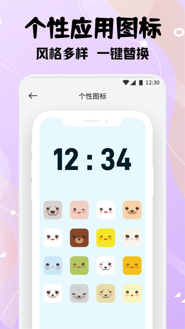 甜萝壁纸截图1