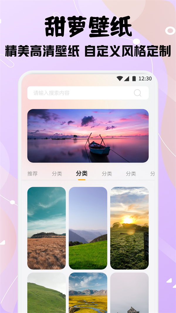 甜萝壁纸截图2