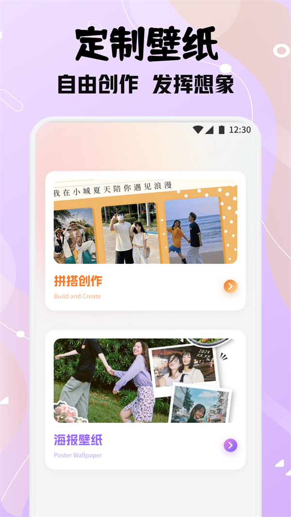 甜萝壁纸截图3