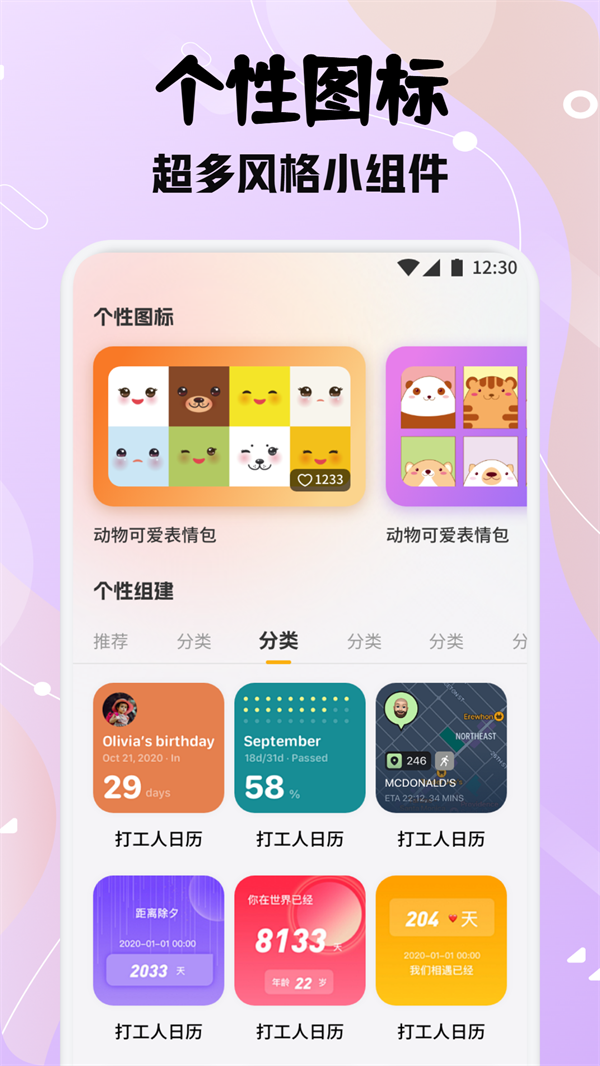 甜萝壁纸截图4