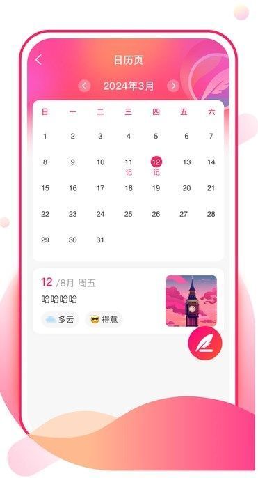 青棠壁纸截图1