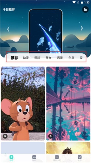 青棠壁纸截图2