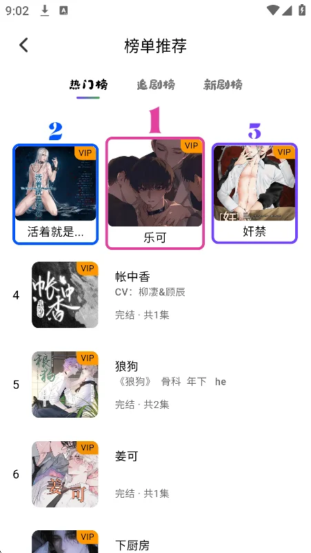 听番FM截图4