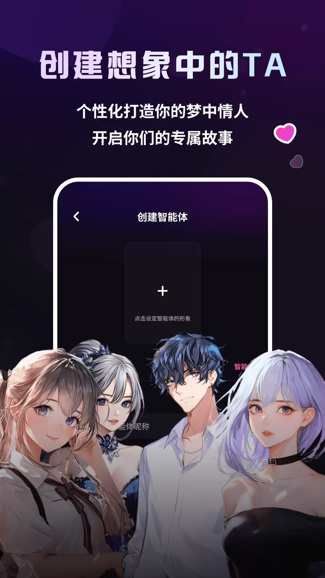 二次元伴侣截图3