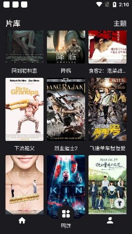 伍伍影视截图1