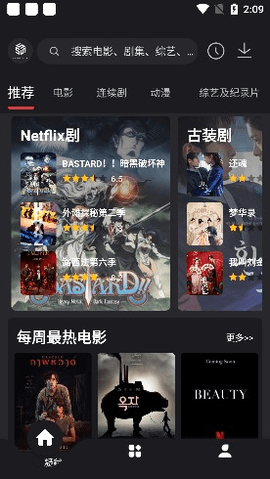 伍伍影视截图2